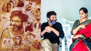 HBD Trivikram: చదువులో బంగారు పతకం.. ఉపాధ్యాయుడిగా కెరియర్.. కట్ చేస్తే!