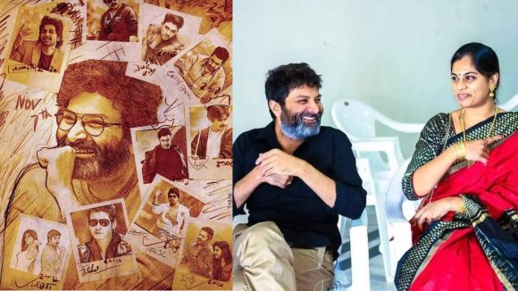 HBD Trivikram: చదువులో బంగారు పతకం.. ఉపాధ్యాయుడిగా కెరియర్.. కట్ చేస్తే!