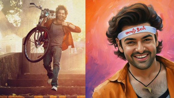 Andhra King thaluka: ట్రైలర్ రిలీజ్ డేట్ లాక్.. ఆకట్టుకుంటున్న పోస్టర్!