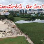 HYDRAA: ఇది కదా హైడ్రా అంటే.. రూ.వేల కోట్ల విలువైన భూముల గుర్తింపు.. భాగ్యనగర వాసులు హర్షం వ్యక్తం