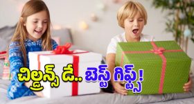 Happy Children's Day 2025: పిల్లలకు ఆనందం, విజ్ఞానం అందించే గ్యాడ్జెట్స్ ఇవే.. చిల్డ్రన్స్ డే గిఫ్ట్‌గా ఇవి ఇస్తే సరి!
