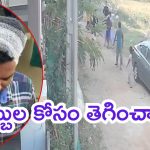 Keesara Crime: హిజ్రాల అరాచకం..! గృహ ప్రవేశానికి  డబ్బులు ఇవ్వలేదని, ఇంటి ఓనర్‌పై దాడి