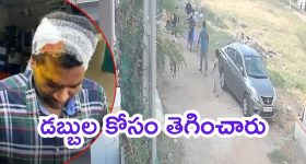 Keesara Crime: హిజ్రాల అరాచకం..! గృహ ప్రవేశానికి  డబ్బులు ఇవ్వలేదని, ఇంటి ఓనర్‌పై దాడి
