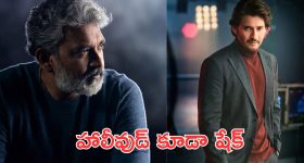 Globe Trotter : ఏకంగా హాలీవుడ్ మీడియా రంగంలోకి, జక్కన్న సర్‌ప్రైజ్ ప్లాన్