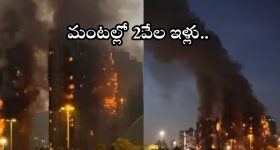 Parenting Tips: పిల్లలు తప్పులు చేస్తే.. కొట్టాలా ? లేకపోతే వినరా ? ఇందులో నిజమెంత