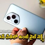 Honor 500 Pro Mobile: అప్‌డేటెడ్ లుక్‌తో టెక్ రంగంలో హంగామా… హానర్ 500 ప్రో ఫోన్ పూర్తి రివ్యూ