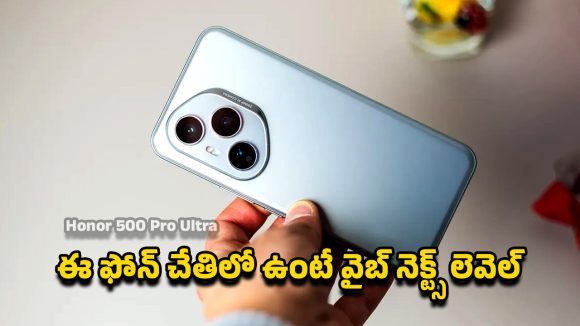 Honor 500 Pro Mobile: అప్‌డేటెడ్ లుక్‌తో టెక్ రంగంలో హంగామా… హానర్ 500 ప్రో ఫోన్ పూర్తి రివ్యూ