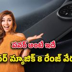 Honor Magic 8 Smartphone: హానర్ మ్యాజిక్ 8 ఫోన్ మార్కెట్‌లోకి ఎంట్రీ… 7000mAh బ్యాటరీతో ఫ్లాగ్‌షిప్ పోటీకి స్టార్ట్