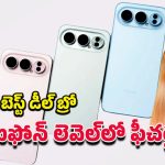 Honor 500 Pro: హానర్ 500 ప్రో లాంచ్.. రెండు మోడల్స్‌తో పోటీని పెంచుతూ, కంపెనీ లేటెస్ట్ ఆఫర్