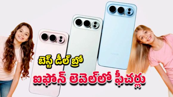 Honor 500 Pro: హానర్ 500 ప్రో లాంచ్.. రెండు మోడల్స్‌తో పోటీని పెంచుతూ, కంపెనీ లేటెస్ట్ ఆఫర్