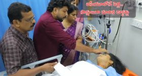 Marriage in Hospital: సినిమాను తలపించే ఘటన.. ఐసీయూలో పెళ్లికూతురు, స్ట్రెచర్ పైనే తాళి కట్టిన వరుడు!
