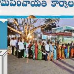 Telangana Gram panchayat Elections: తెలంగాణలో గ్రామ పంచాయతీ ఎన్నికల కోలాహలం.. రాత్రి 10 గంటల వరకు, నేటి నుంచి రెండో విడత