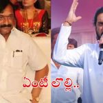 Hyderabad: గన్‌తో బెదిరింపులు.. మాజీ డిప్యూటీ సీఎం వర్సెస్ మాజీ ఎమ్మెల్యే.. అసలేంటి ఈ గొడవ