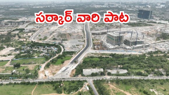 Hyderabad News: కోకాపేట్‌, మూసాపేట్‌ ప్రాంతాల్లో ప్రభుత్వ భూముల వేలం.. ఎకరం  రూ.99 కోట్లు