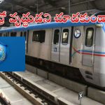 Hyderabad Metro: హైదరాబాద్ మెట్రోలో దారుణం.. వృద్ధుడిపై దాడి చేసి బయటకు తోసేశారు.. చివరకు?