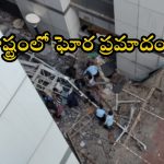 Hyderabad Crime: హైదరాబాద్‌లో ఘోర ప్రమాదం.. ఈఎస్ఐ ఆస్పత్రిలో సెంట్రింగ్ కూలడంతో ప్రమాదం.. ముగ్గురు స్పాట్‌లోనే?