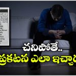 Viral News: నా డెత్ సర్టిఫికెట్ పోయింది.. న్యూస్ పేపర్‌లో ఊహించని ప్రకటన, ఎవరు ఆ ఆత్మారాం?