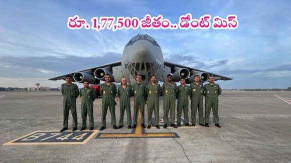 IAF: ఇండియన్ ఎయిర్‌ఫోర్స్‌లో 340 ఉద్యోగాలు.. ఇంటర్, డిగ్రీ పాసైతే అప్లై చేసుకోవచ్చు, డోంట్ మిస్
