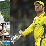 IPL 2026-Tirumala: తిరుమ‌ల శ్రీవారికి CSK భారీ విరాళం..ఐపీఎల్ 2026 టైటిల్ ప‌క్కా !