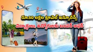 IRCTC Air Travel: రూ.50 లక్షల ఇన్సూరెన్స్‌తో విమాన ప్రయాణం.. విద్యార్థులు, ఉద్యోగులకు ఐఆర్‌సిటిసి ఎయిర్ ఆఫర్