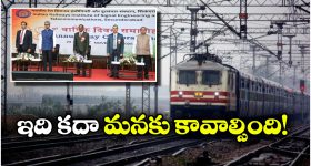 ISRO Chief Narayanan: రైల్వేకి శుభవార్త చెప్పిన ఇస్రో చీఫ్ నారాయణన్!