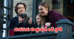 OTT Movie : మ్యూజిక్ లవర్స్ పండుగ చేసుకునే సినిమా... కోమాలో ఉన్నా కలవరించే ప్రేమ కథ