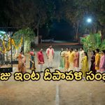 Illu Illalu Pillalu Today Episode: జైలు నుంచి ధీరజ్ రిలీజ్.. పండగ చేసుకున్న సేన, భద్ర.. కోడళ్ల పై రామరాజు ప్రశంసలు..