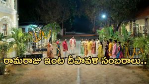 Illu Illalu Pillalu Today Episode: జైలు నుంచి ధీరజ్ రిలీజ్.. పండగ చేసుకున్న సేన, భద్ర.. కోడళ్ల పై రామరాజు ప్రశంసలు..