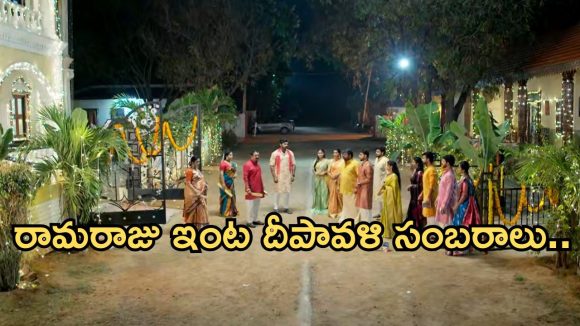 Illu Illalu Pillalu Today Episode: జైలు నుంచి ధీరజ్ రిలీజ్.. పండగ చేసుకున్న సేన, భద్ర.. కోడళ్ల పై రామరాజు ప్రశంసలు.. Illu Illalu Pillalu Today Episode: జైలు నుంచి ధీరజ్ రిలీజ్.. పండగ చేసుకున్న సేన, భద్ర.. కోడళ్ల పై రామరాజు ప్రశంసలు..