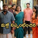 Illu Illalu Pillalu Today Episode: విశ్వం ప్లాన్ గ్రాండ్ సక్సెస్.. బుట్టలో పడిపోయిన అమూల్య..రామరాజు పై ప్రశంసలు..
