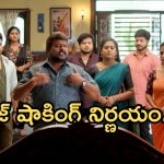 Illu Illalu Pillalu Today Episode: ధీరజ్, రామరాజు మధ్య చిచ్చు పెట్టిన శ్రీవల్లి.. ధీరజ్ షాకిచ్చిన ప్రేమ..భాగ్యం ఫుల్ హ్యాపీ..