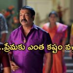 Illu Illalu Pillalu Today Episode: తండ్రి మాటకు కన్నీళ్లు పెట్టుకున్న ప్రేమ.. శ్రీవల్లి మరో ప్లాన్..కడుపుబ్బా నవ్వించే సీన్..