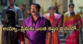 Illu Illalu Pillalu Today Episode: తండ్రి మాటకు కన్నీళ్లు పెట్టుకున్న ప్రేమ.. శ్రీవల్లి మరో ప్లాన్..కడుపుబ్బా నవ్వించే సీన్..