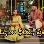 Illu Illalu Pillalu Today Episode: ప్రేమను పొగిడేసిన ధీరజ్.. భద్ర సేన మాస్టర్ ప్లాన్.. సాగర్ ను ఆడుకున్న నర్మదా..