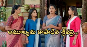 Illu Illalu Pillalu Today Episode: సాగర్ కు ఘోర అవమానం.. తృటిలో తప్పించుకున్న అమూల్య.. శ్రీవల్లి ప్లాన్ గ్రాండ్ సక్సెస్..
