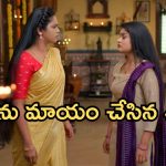 Illu Illalu Pillalu Today Episode: అడ్డంగా ఇరుక్కున్న శ్రీవల్లి.. మోసపోయిన ఆనందరావు.. తెలివిగా నగలను దాచేసిన శ్రీవల్లి..