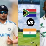 Ind vs Sa 1st Test: టాస్ ఓడిన టీమిండియా.. ముగ్గురు స్పెషల్ బౌలర్లతో గిల్ స్కెచ్.. స్ట్రీమింగ్ ఎక్కడంటే