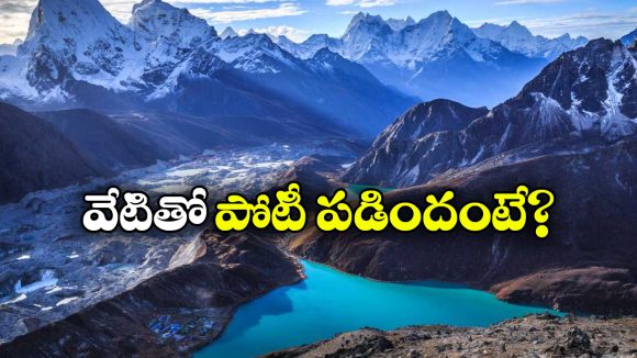 Himalayas: మన హిమాలయాలకు అరుదైన గుర్తింపు.. టాప్ ట్రెండింగ్ డెస్టినేషన్స్ లో ఫస్ట్ ప్లేస్!