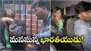 Viral Video: వర్షంలో కుప్పకూలిన అమెరికా అమ్మాయికి ఇండియన్ కుర్రాడు సాయం.. నెటిజన్స్ ఫిదా!
