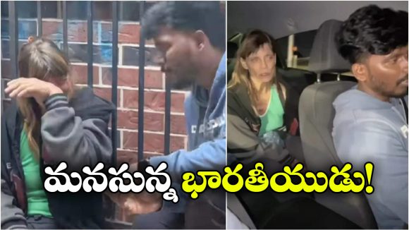 Viral Video: వర్షంలో కుప్పకూలిన అమెరికా అమ్మాయికి ఇండియన్ కుర్రాడు సాయం.. నెటిజన్స్ ఫిదా!