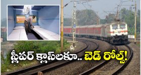 Indian Railways: ఇకపై నాన్ ఏసీ ప్రయాణీకులకూ బెడ్ రోల్స్.. ఎప్పటి నుంచి అంటే?