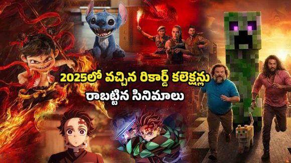 OTT Movie : ఈ ఏడాది థియేటర్లలో కలెక్షన్ల సునామీ సృష్టించిన ఈ సినిమాలు ఏ ఓటీటీలో ఉన్నాయంటే ?