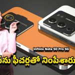 Infinix Note 50 Pro: ఇన్ఫినిక్స్ నోట్ 50 ప్రో 5జి.. లాంచ్‌కు ముందే ట్రెండ్ క్రియేట్ చేస్తున్న న్యూ మోడల్