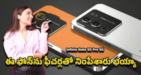 Infinix Note 50 Pro: ఇన్ఫినిక్స్ నోట్ 50 ప్రో 5జి.. లాంచ్‌కు ముందే ట్రెండ్ క్రియేట్ చేస్తున్న న్యూ మోడల్