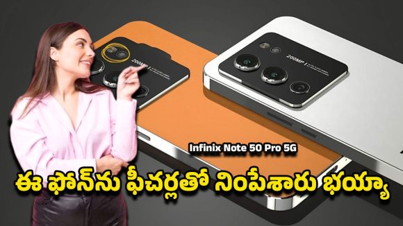Infinix Note 50 Pro: ఇన్ఫినిక్స్ నోట్ 50 ప్రో 5జి.. లాంచ్‌కు ముందే ట్రెండ్ క్రియేట్ చేస్తున్న న్యూ మోడల్
