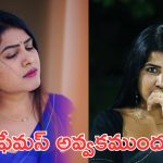 Sushma Bhupathi: ఇంట్లో బియ్యం లేని పరిస్థితి, ఎవరు పట్టించుకోలేదు