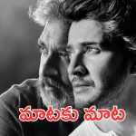 SSMB29 : మహేష్ బాబు, రాజమౌళి ట్విట్టర్ వార్, అప్డేట్ ఇస్తావా లేదా?
