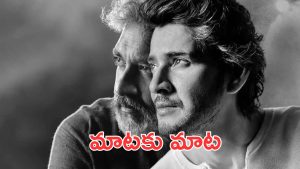 SSMB29 : మహేష్ బాబు, రాజమౌళి ట్విట్టర్ వార్, అప్డేట్ ఇస్తావా లేదా?