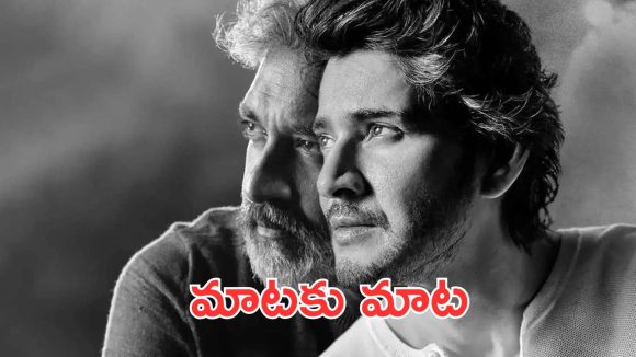 SSMB29 : మహేష్ బాబు, రాజమౌళి ట్విట్టర్ వార్, అప్డేట్ ఇస్తావా లేదా?