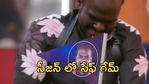 Bigg Boss 9: ఇన్ సెక్యూరిటీ లోకి పోయి గేమ్ పాడు చేసుకుంటున్నా ఇమ్మానియేల్